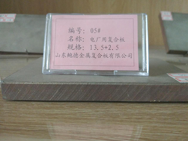 耐磨不锈钢复合板